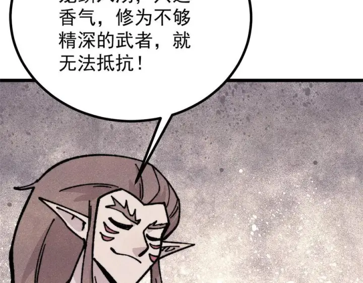 漫画《万古最强宗》445 你的挑战，只是我的日常第95张图