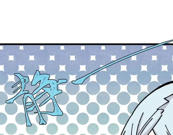 漫画《万古最强宗》446 菜，是这么做的第100张图