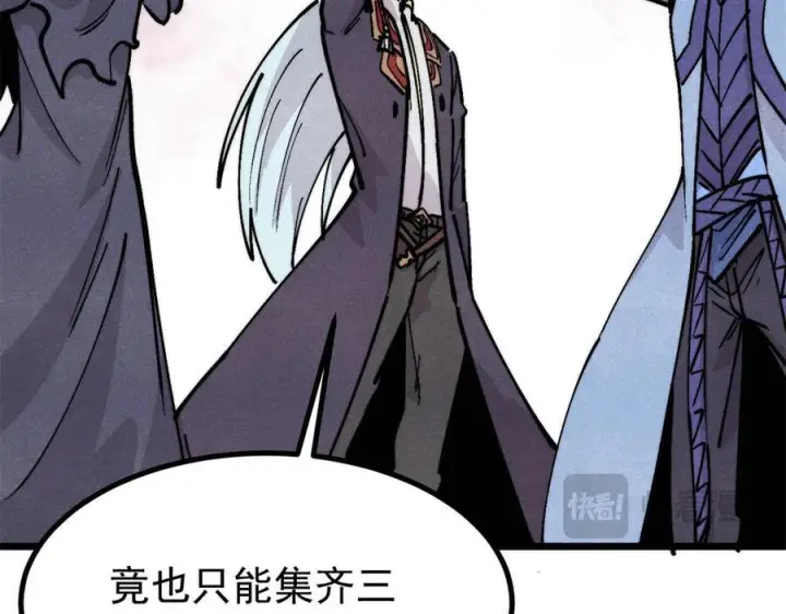 漫画《万古最强宗》446 菜，是这么做的第11张图