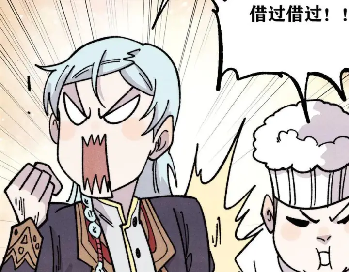 漫画《万古最强宗》446 菜，是这么做的第116张图