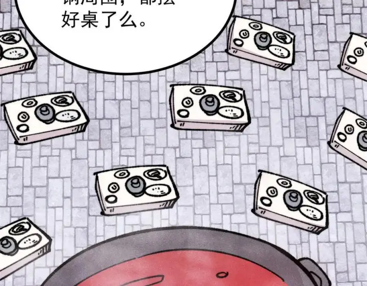 漫画《万古最强宗》446 菜，是这么做的第158张图