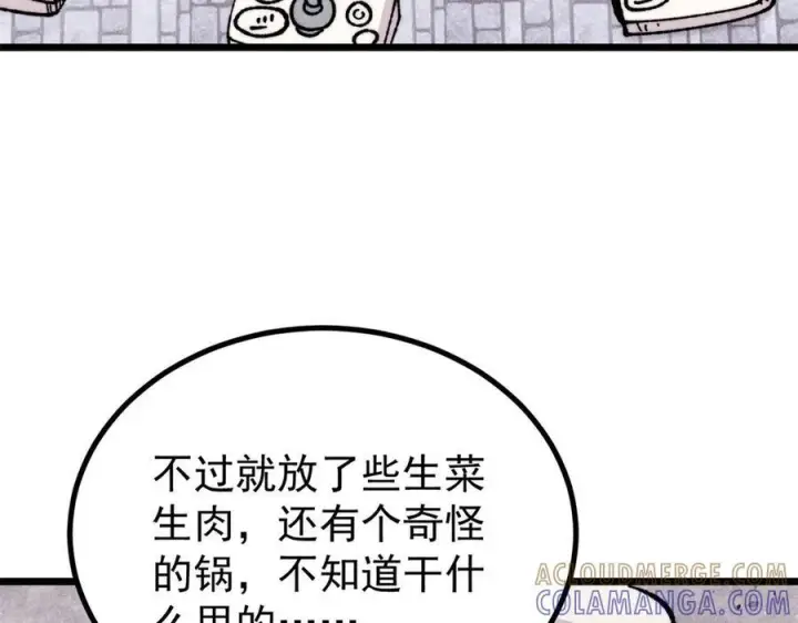 漫画《万古最强宗》446 菜，是这么做的第161张图