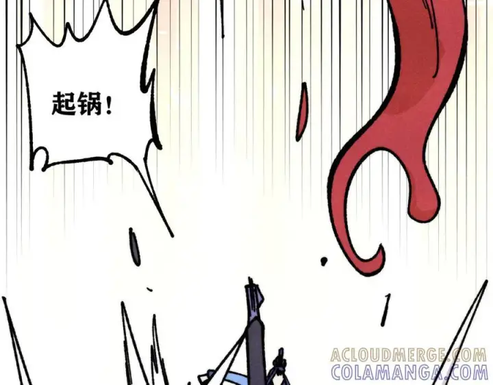 漫画《万古最强宗》446 菜，是这么做的第169张图