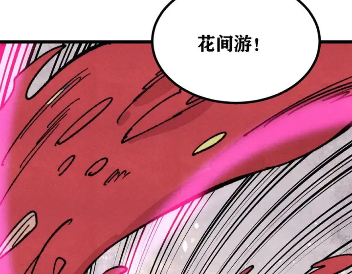 漫画《万古最强宗》446 菜，是这么做的第172张图