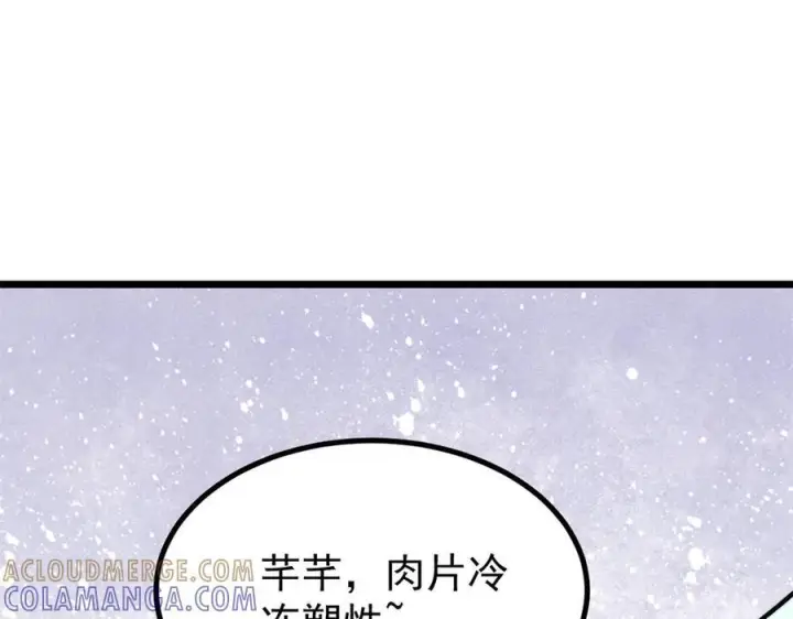漫画《万古最强宗》446 菜，是这么做的第25张图
