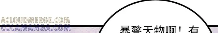 漫画《万古最强宗》446 菜，是这么做的第45张图