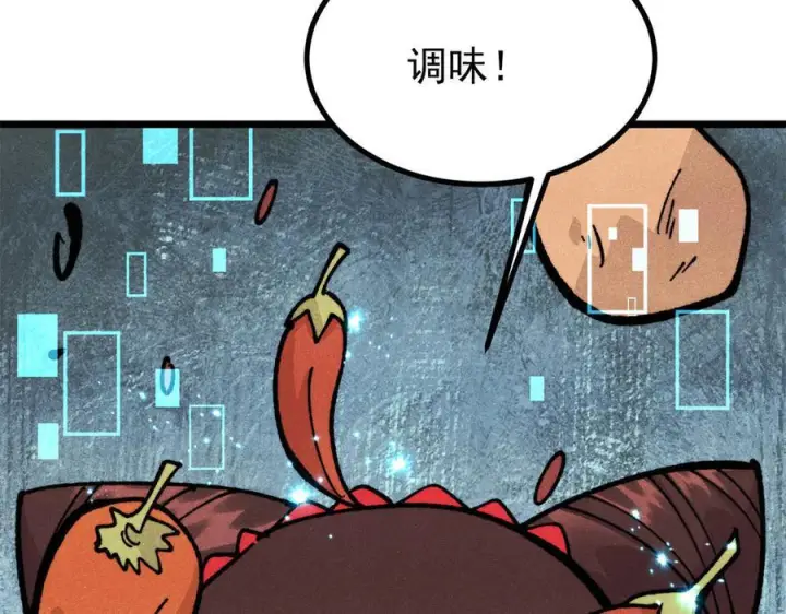 漫画《万古最强宗》446 菜，是这么做的第62张图