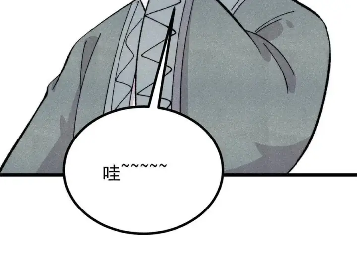 漫画《万古最强宗》447 美食界的唢呐第134张图