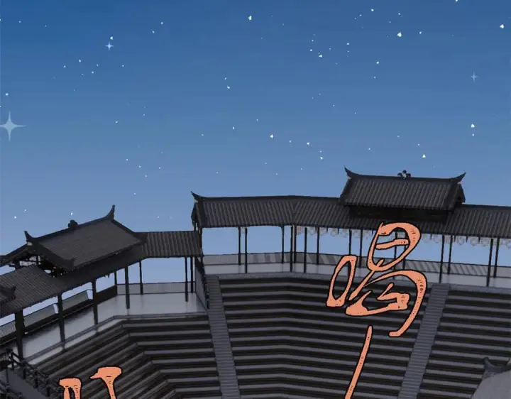 漫画《万古最强宗》447 美食界的唢呐第143张图