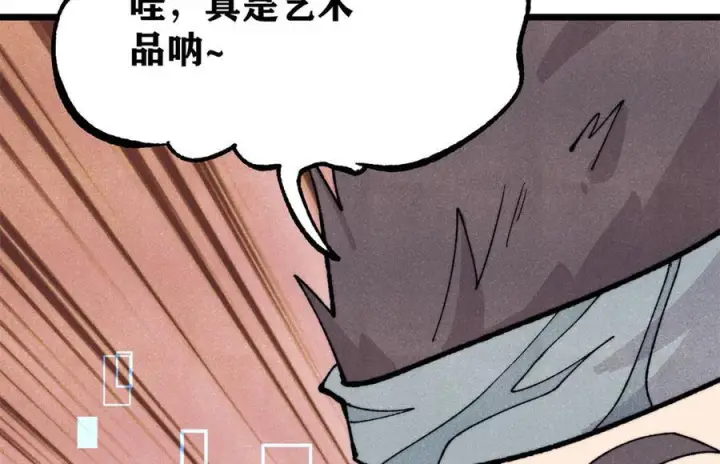 漫画《万古最强宗》447 美食界的唢呐第15张图