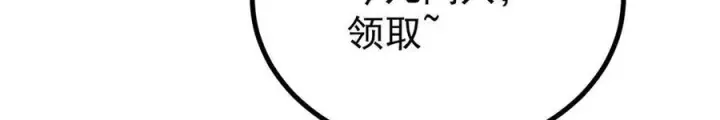 漫画《万古最强宗》447 美食界的唢呐第150张图