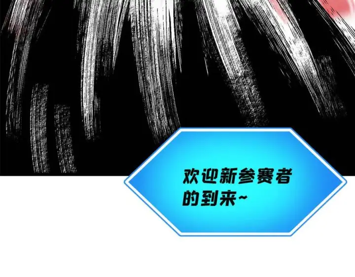 漫画《万古最强宗》447 美食界的唢呐第154张图