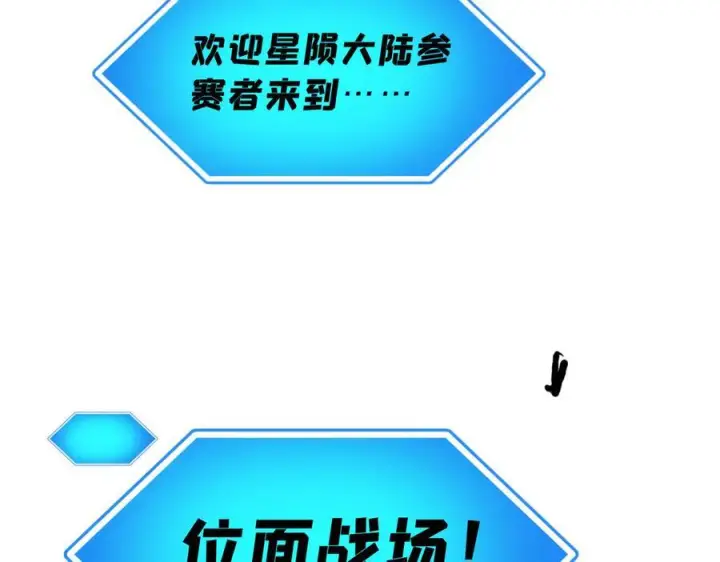 漫画《万古最强宗》447 美食界的唢呐第160张图