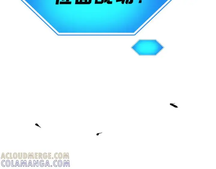 漫画《万古最强宗》447 美食界的唢呐第161张图