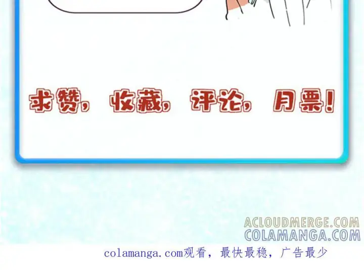 漫画《万古最强宗》447 美食界的唢呐第165张图