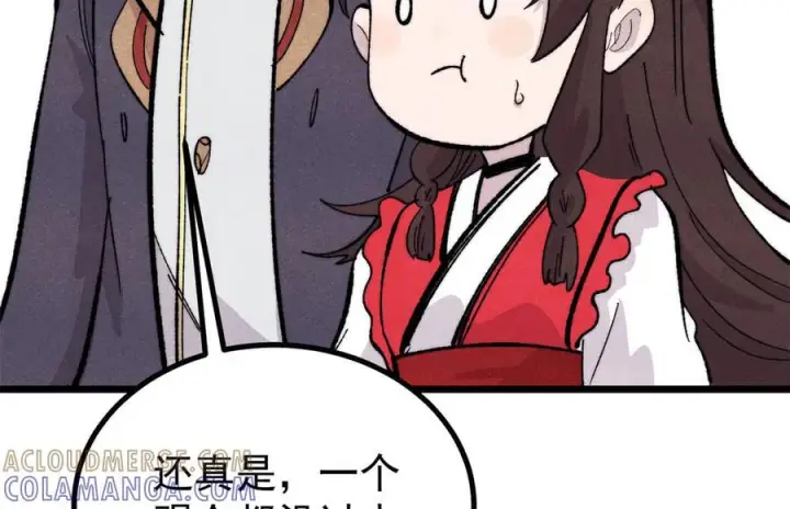 漫画《万古最强宗》447 美食界的唢呐第25张图