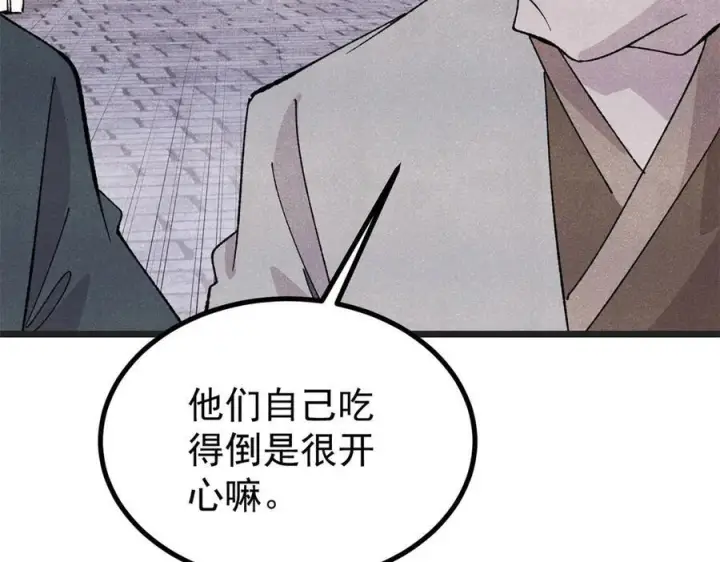 漫画《万古最强宗》447 美食界的唢呐第32张图