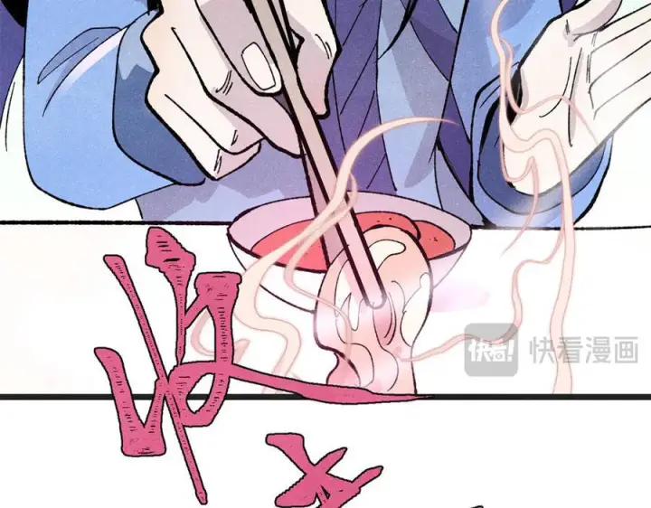 漫画《万古最强宗》447 美食界的唢呐第38张图