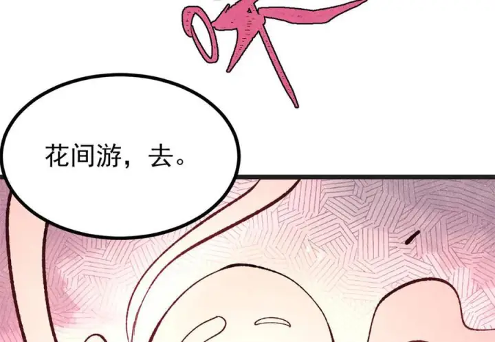 漫画《万古最强宗》447 美食界的唢呐第39张图