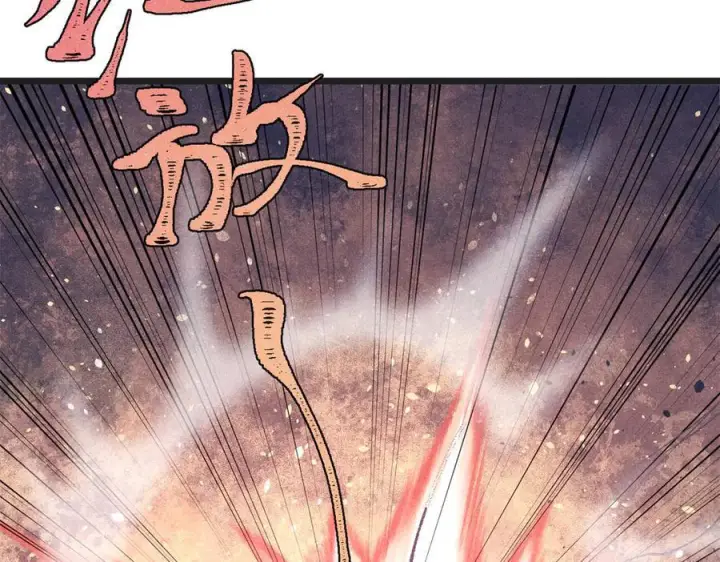 漫画《万古最强宗》447 美食界的唢呐第46张图
