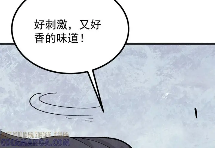 漫画《万古最强宗》447 美食界的唢呐第49张图