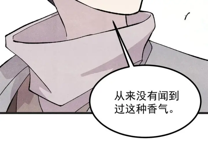 漫画《万古最强宗》447 美食界的唢呐第51张图