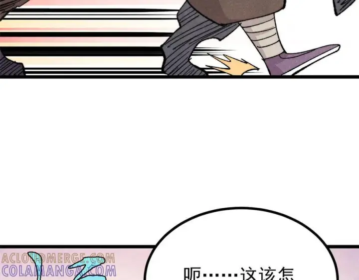 漫画《万古最强宗》447 美食界的唢呐第53张图