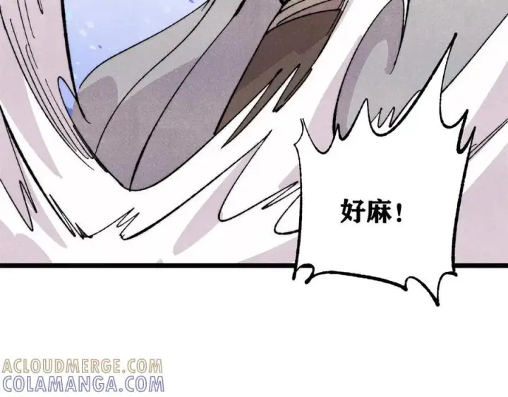 漫画《万古最强宗》447 美食界的唢呐第77张图