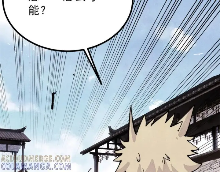 漫画《万古最强宗》447 美食界的唢呐第97张图