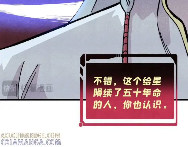 漫画《万古最强宗》448 异修百道第101张图