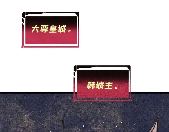 漫画《万古最强宗》448 异修百道第103张图