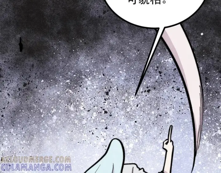 漫画《万古最强宗》448 异修百道第109张图