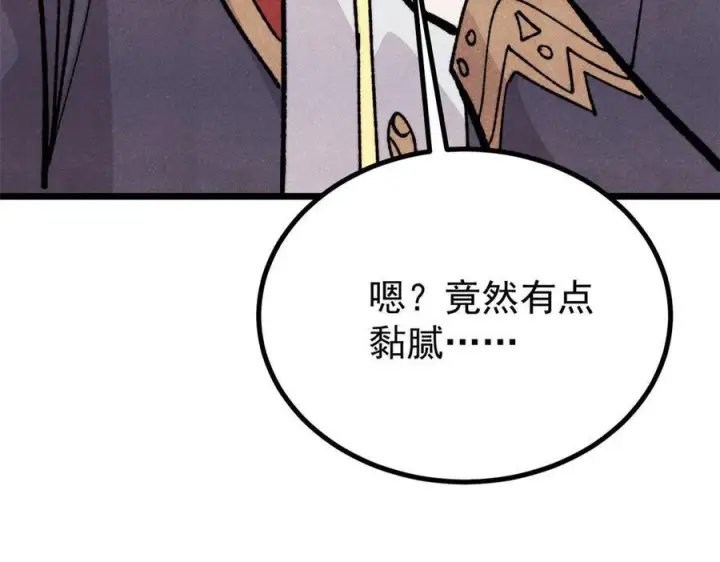 漫画《万古最强宗》448 异修百道第11张图