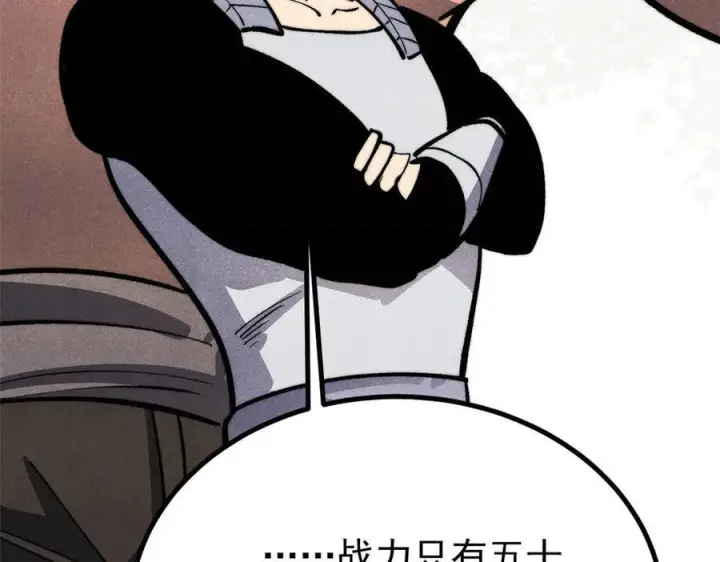 漫画《万古最强宗》448 异修百道第116张图