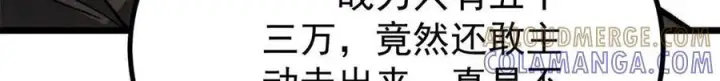 漫画《万古最强宗》448 异修百道第117张图
