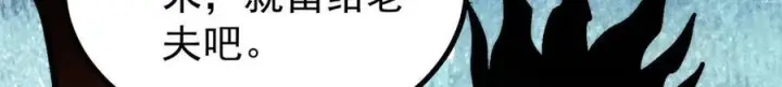 漫画《万古最强宗》448 异修百道第120张图