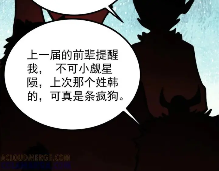 漫画《万古最强宗》448 异修百道第121张图