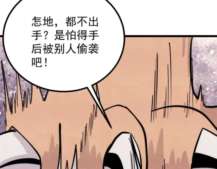 漫画《万古最强宗》448 异修百道第128张图