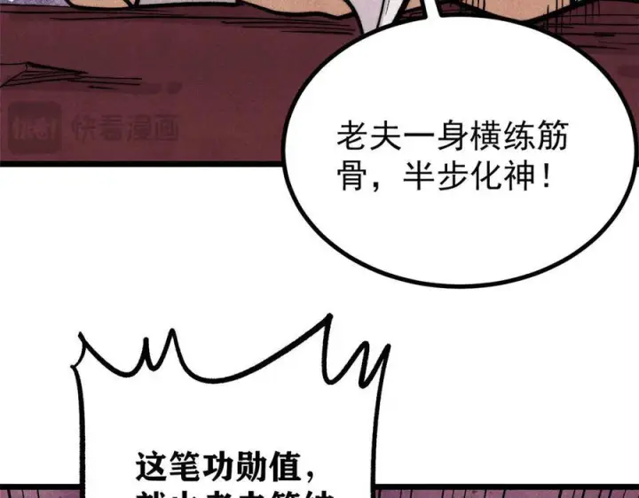 漫画《万古最强宗》448 异修百道第130张图
