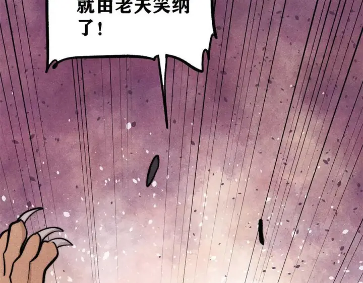 漫画《万古最强宗》448 异修百道第131张图