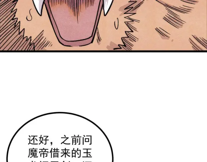 漫画《万古最强宗》448 异修百道第139张图