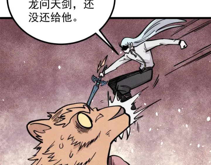 漫画《万古最强宗》448 异修百道第140张图