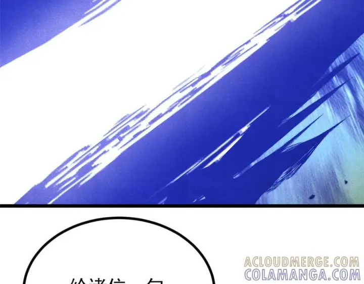 漫画《万古最强宗》448 异修百道第149张图