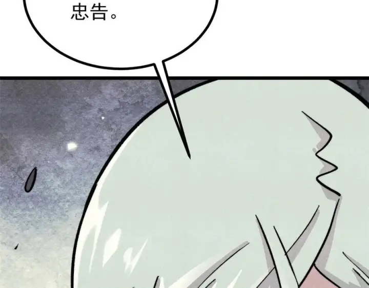 漫画《万古最强宗》448 异修百道第151张图