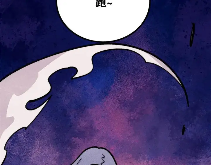 漫画《万古最强宗》448 异修百道第155张图
