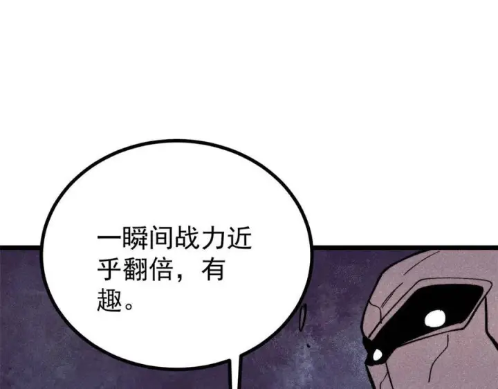 漫画《万古最强宗》448 异修百道第160张图
