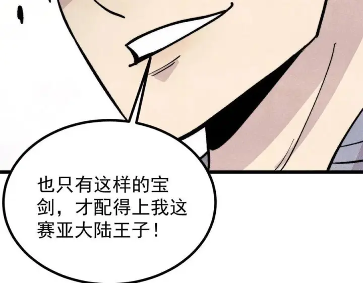 漫画《万古最强宗》448 异修百道第167张图