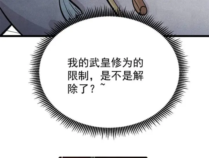 漫画《万古最强宗》448 异修百道第176张图