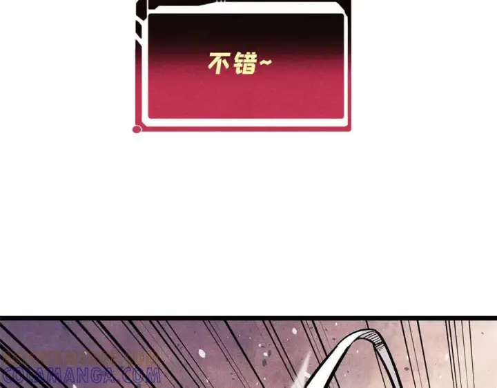 漫画《万古最强宗》448 异修百道第177张图