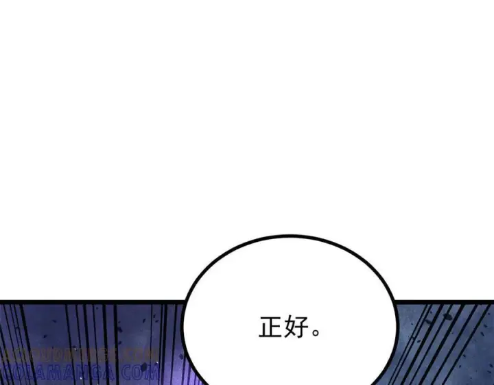 漫画《万古最强宗》448 异修百道第181张图